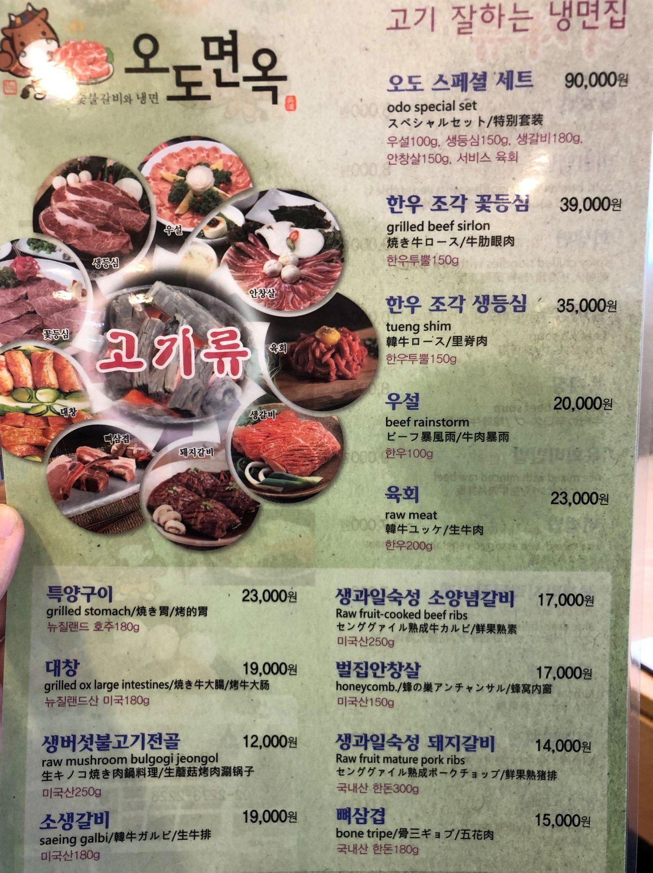 五道面屋的菜品展示，非常吸引人。